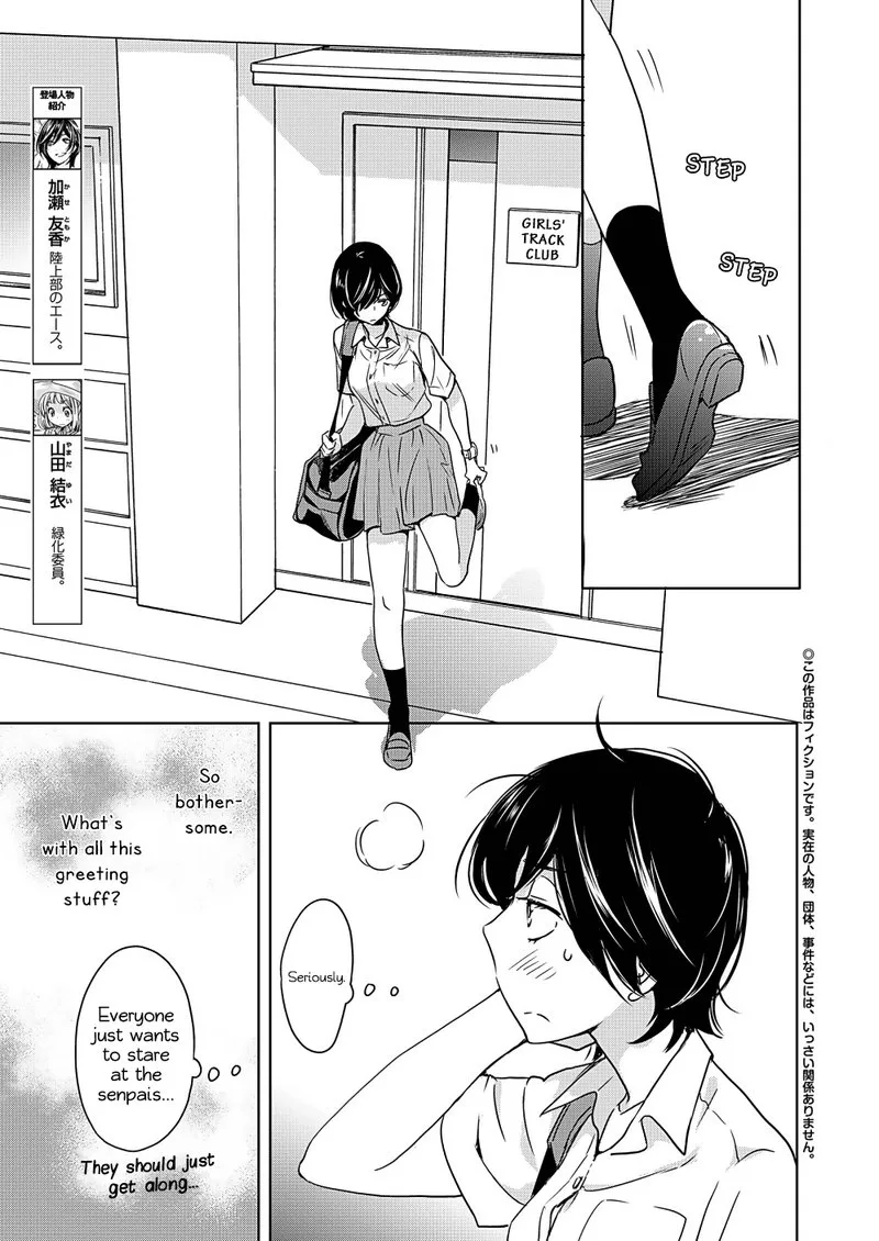Yamada to Kase-san. Chapter 5 page 4