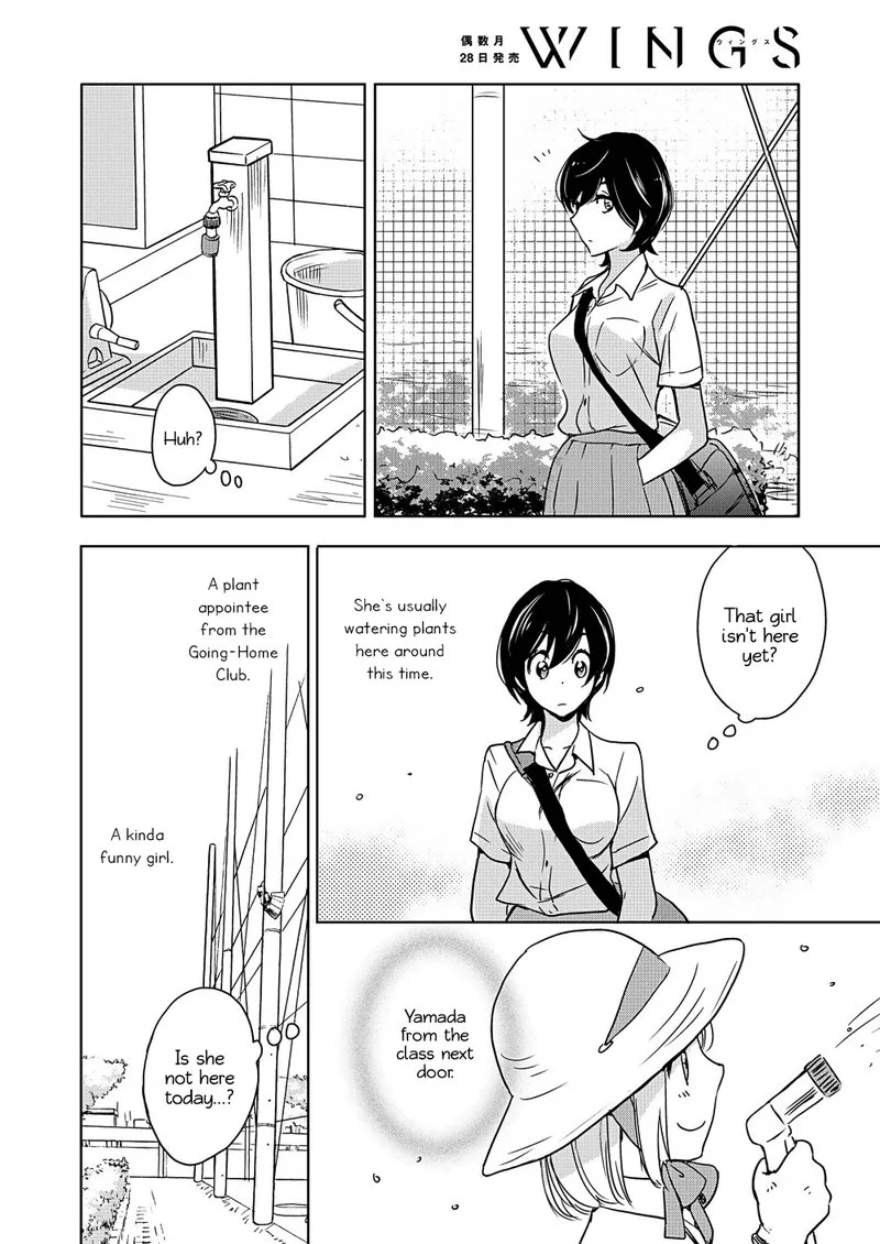 Yamada to Kase-san. Chapter 5 page 5