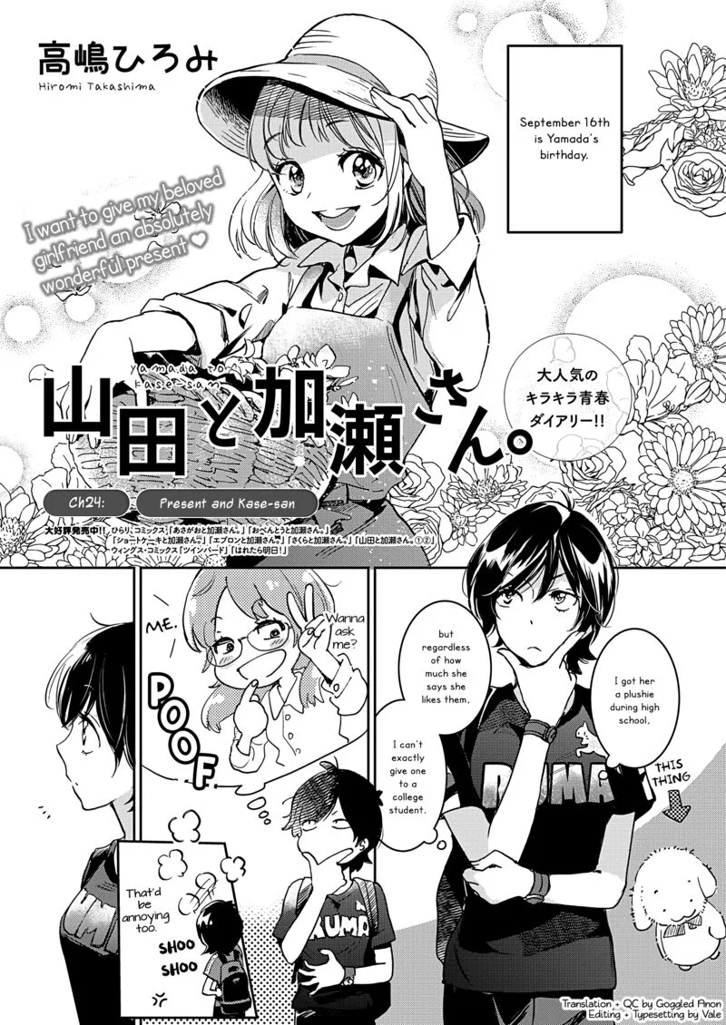 Yamada to Kase-san. Chapter 50 page 2