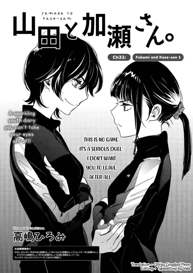 Yamada to Kase-san. Chapter 53 page 2