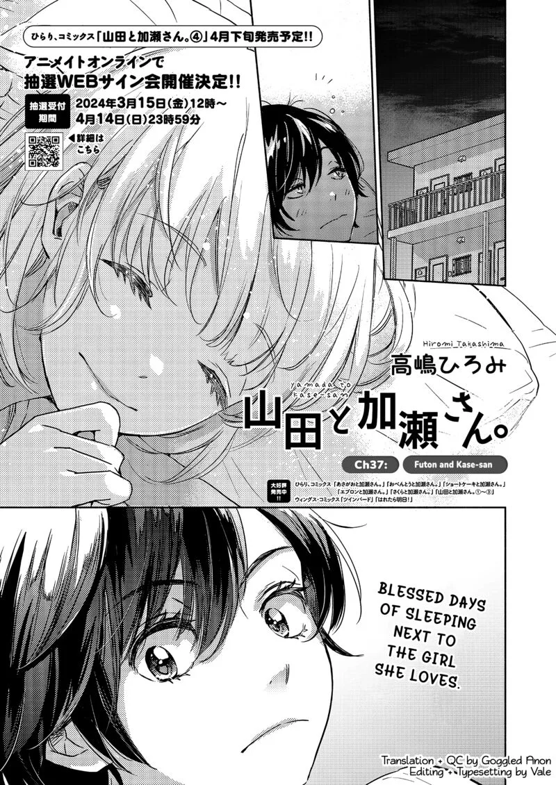 Yamada to Kase-san. Chapter 58 page 2