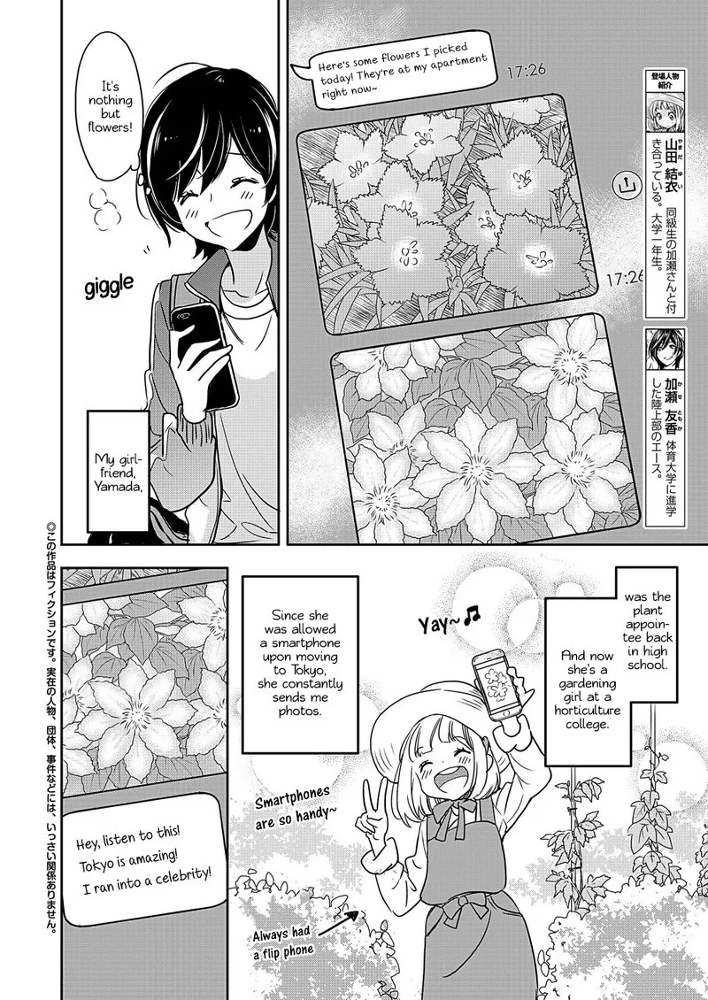Yamada to Kase-san. Chapter 6 page 3