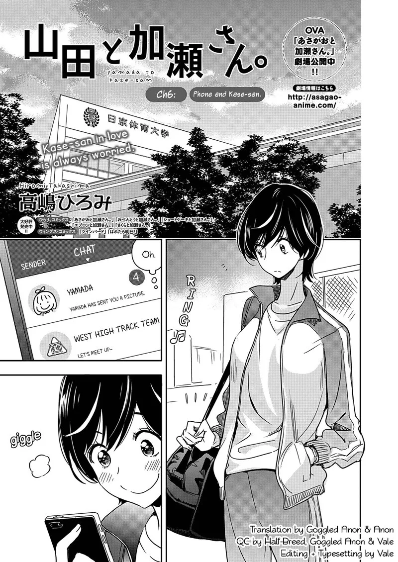 Yamada to Kase-san. Chapter 6 page 2