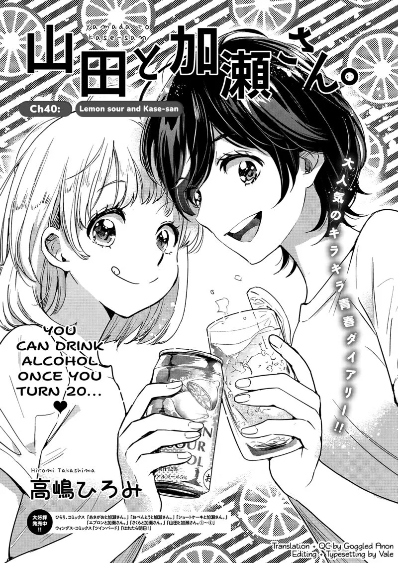 Yamada to Kase-san. Chapter 61 page 2