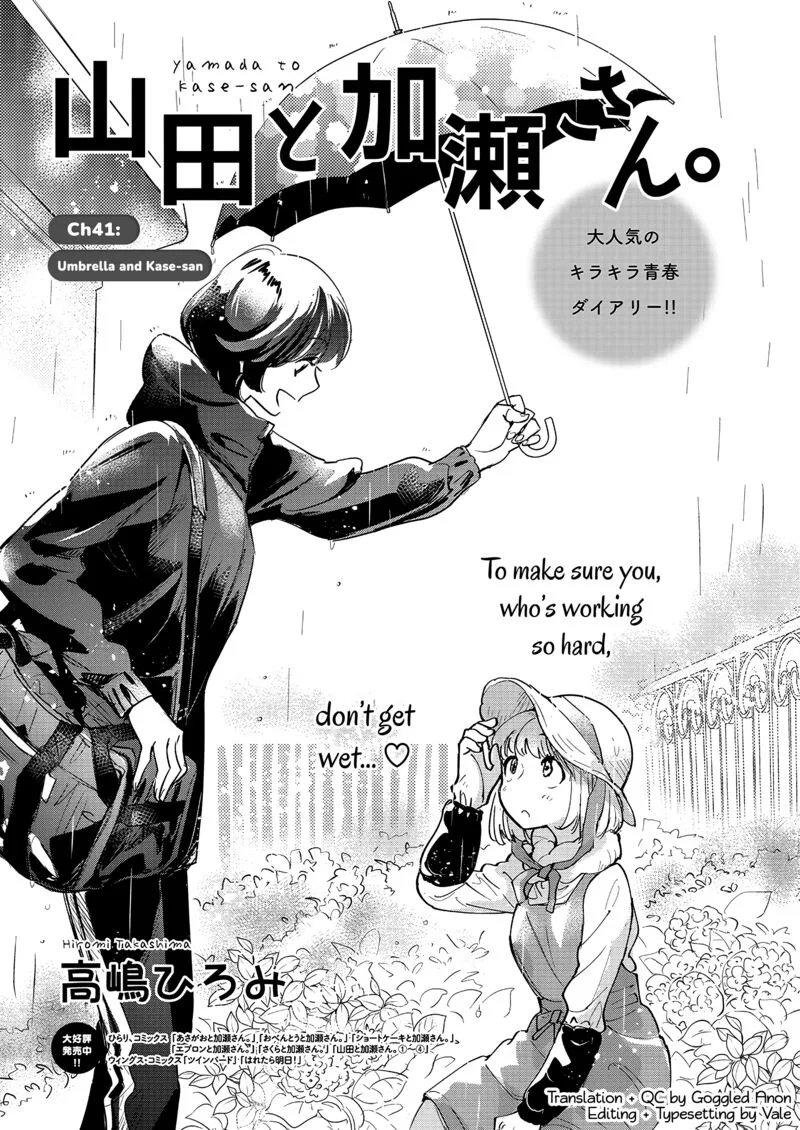 Yamada to Kase-san. Chapter 62 page 2