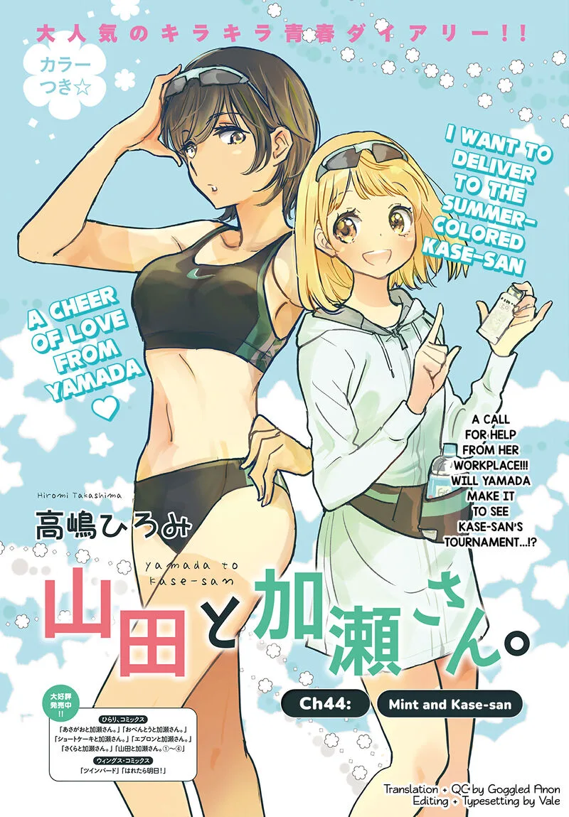 Yamada to Kase-san. Chapter 65 page 2