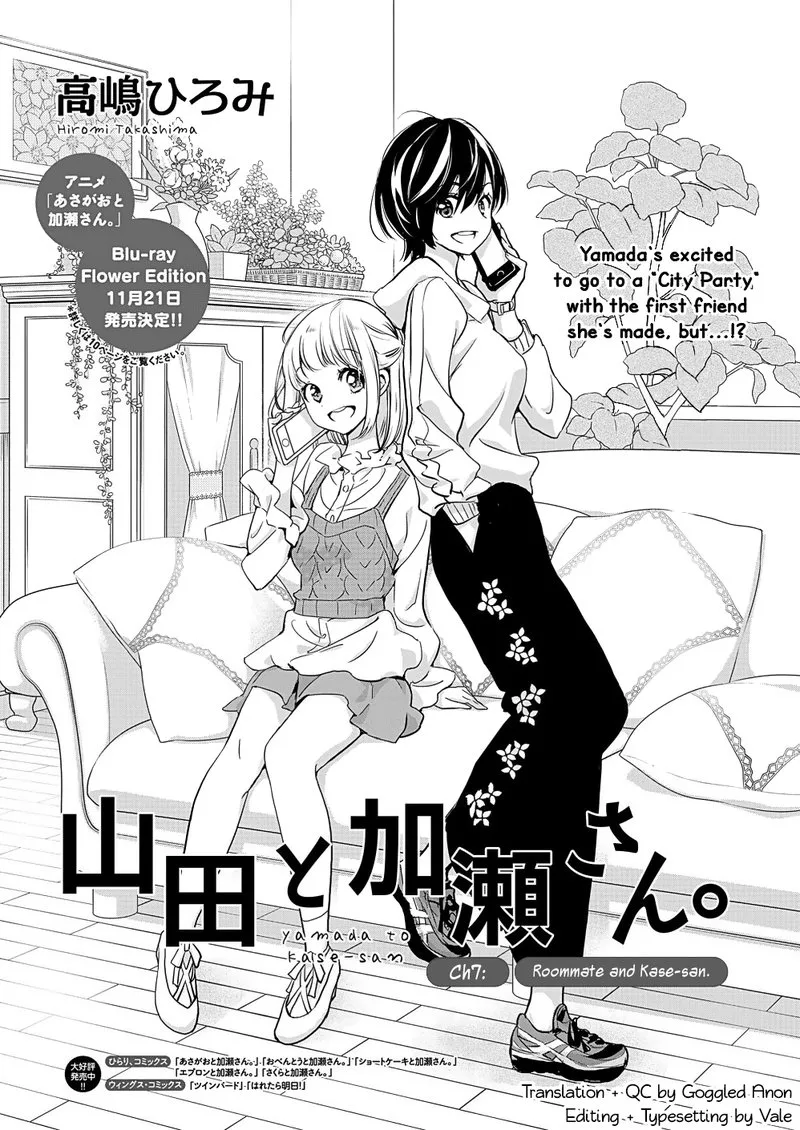 Yamada to Kase-san. Chapter 7 page 1