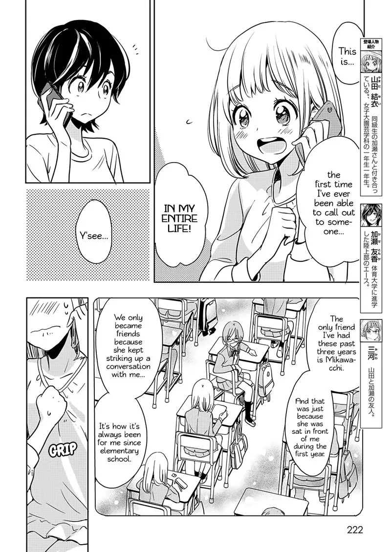 Yamada to Kase-san. Chapter 7 page 4