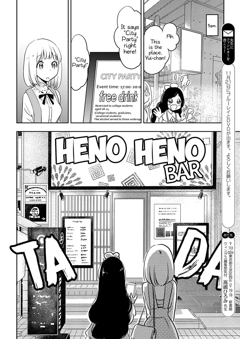 Yamada to Kase-san. Chapter 7 page 24