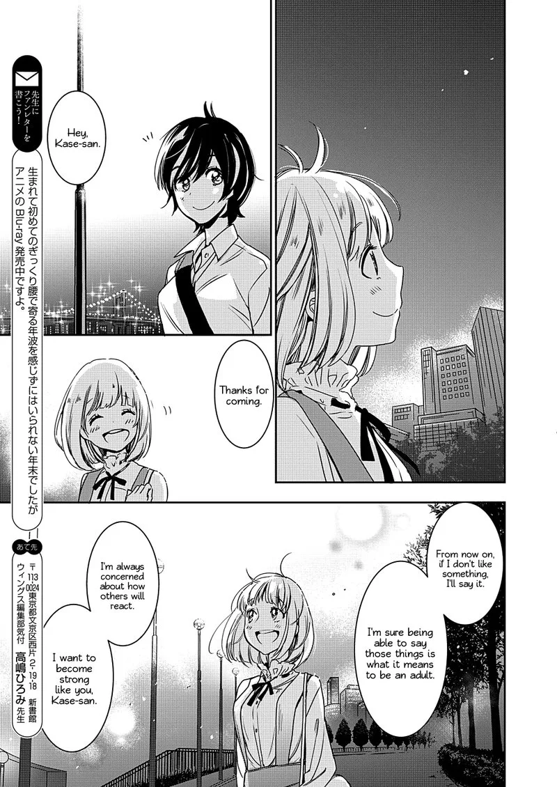 Yamada to Kase-san. Chapter 8 page 24