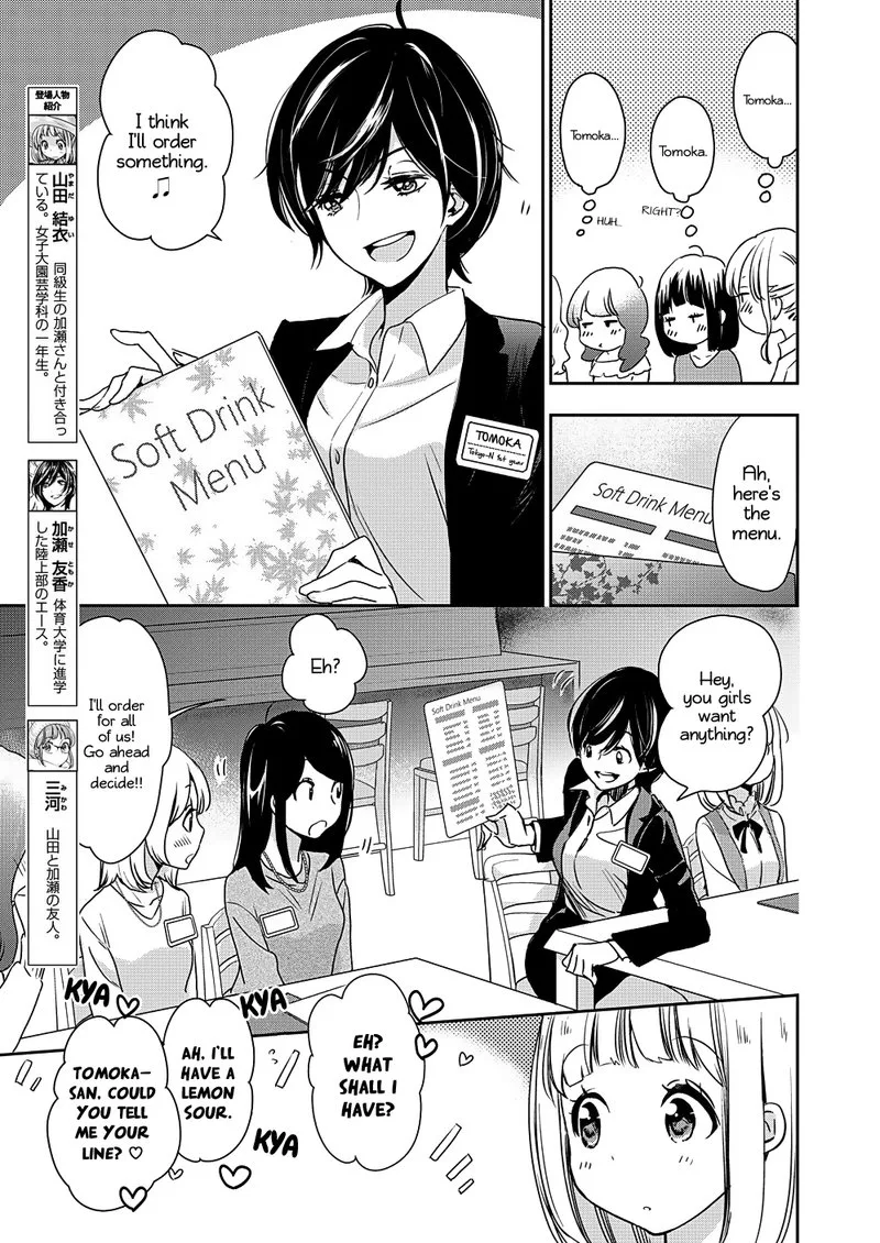 Yamada to Kase-san. Chapter 8 page 6
