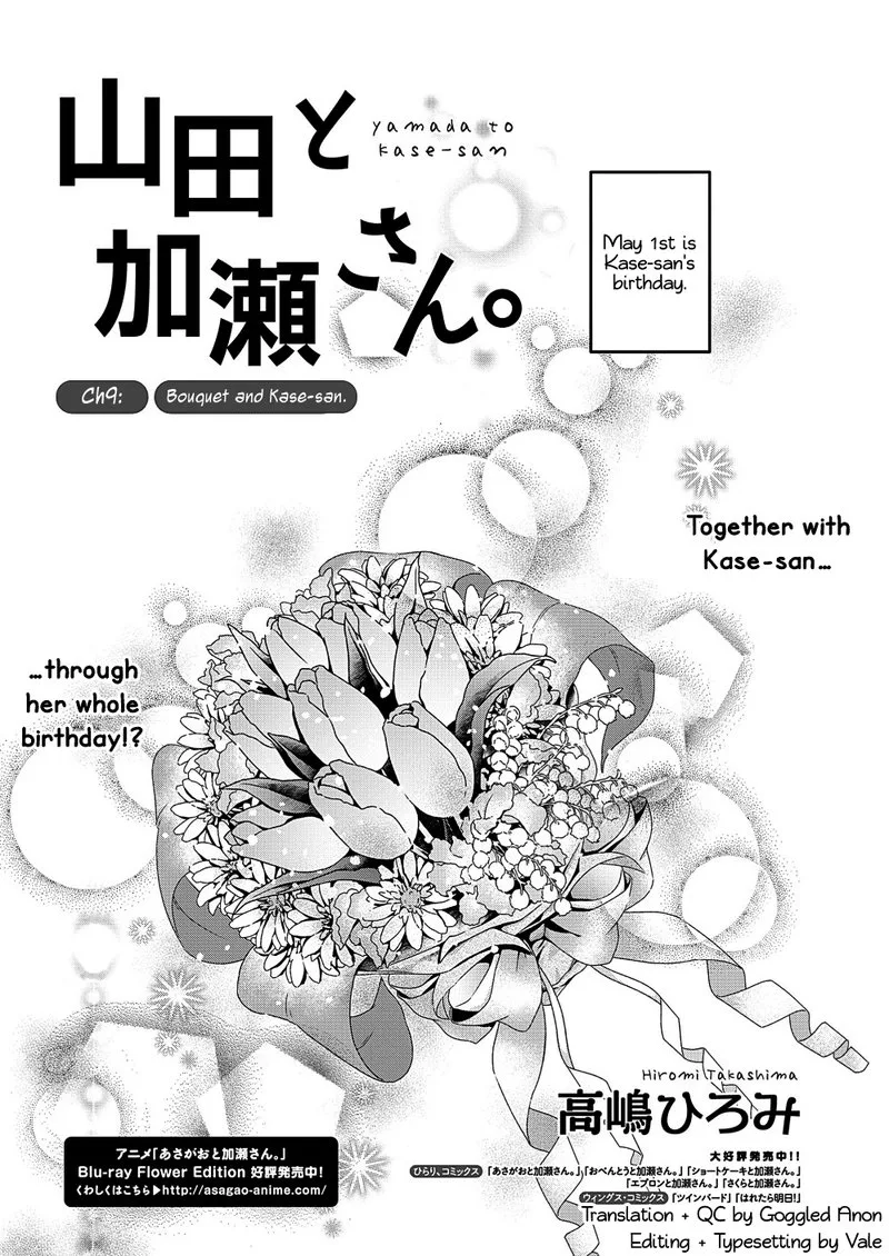 Yamada to Kase-san. Chapter 9 page 2
