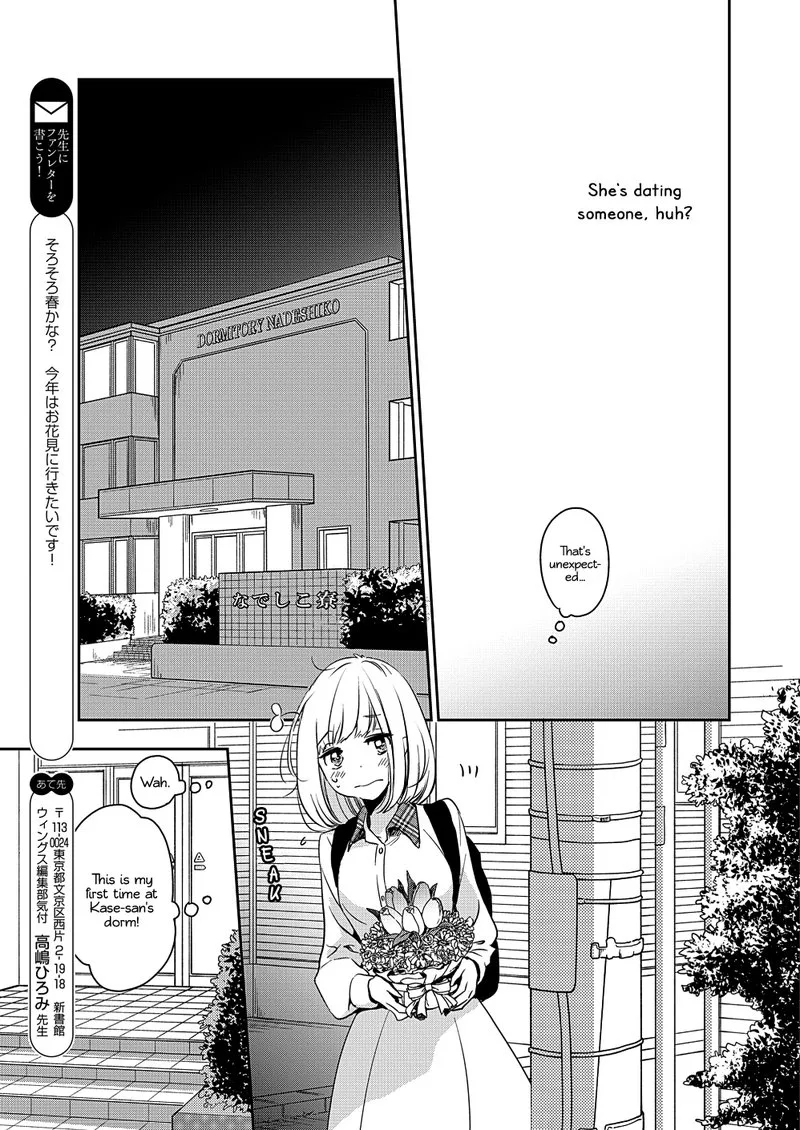 Yamada to Kase-san. Chapter 9 page 24