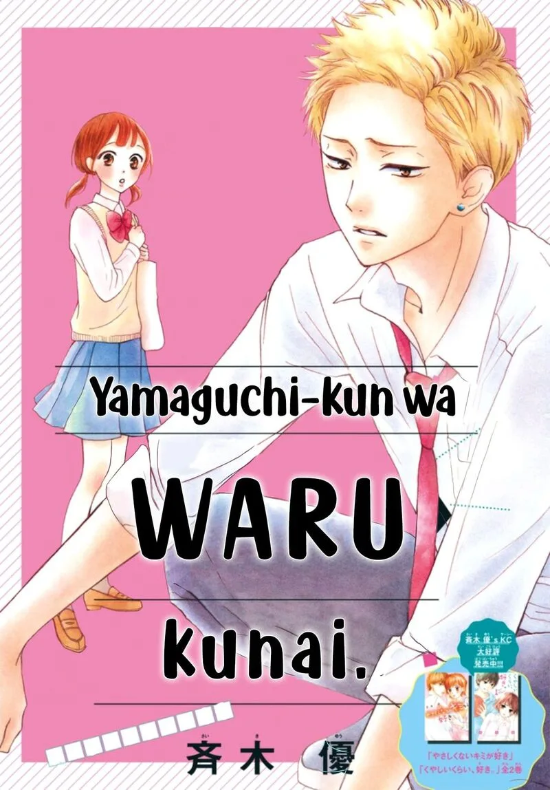 Yamaguchi-kun wa Warukunai Chapter 1 page 4