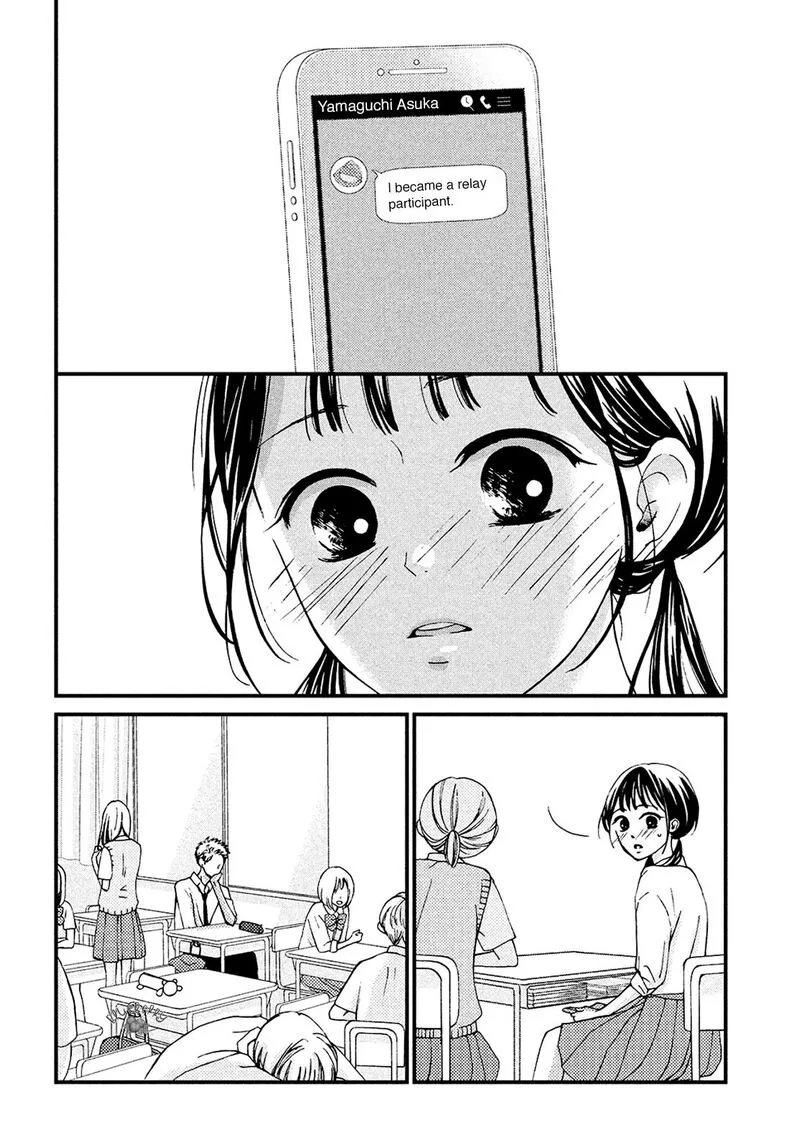 Yamaguchi-kun wa Warukunai Chapter 13 page 11