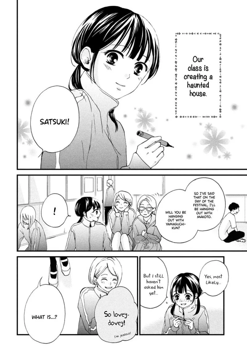 Yamaguchi-kun wa Warukunai Chapter 26 page 5