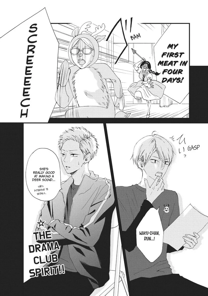 Yamaguchi-kun wa Warukunai Chapter 28 page 5
