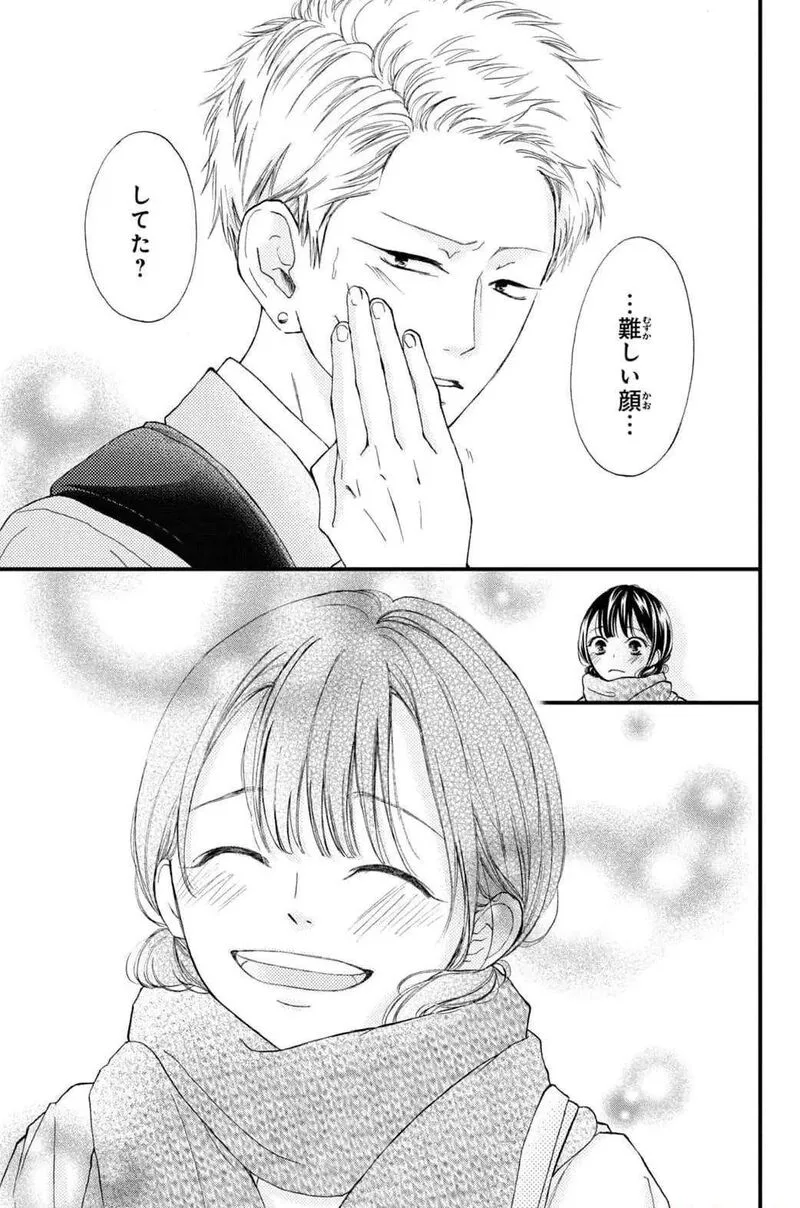 Yamaguchi-kun wa Warukunai Chapter 31 page 9