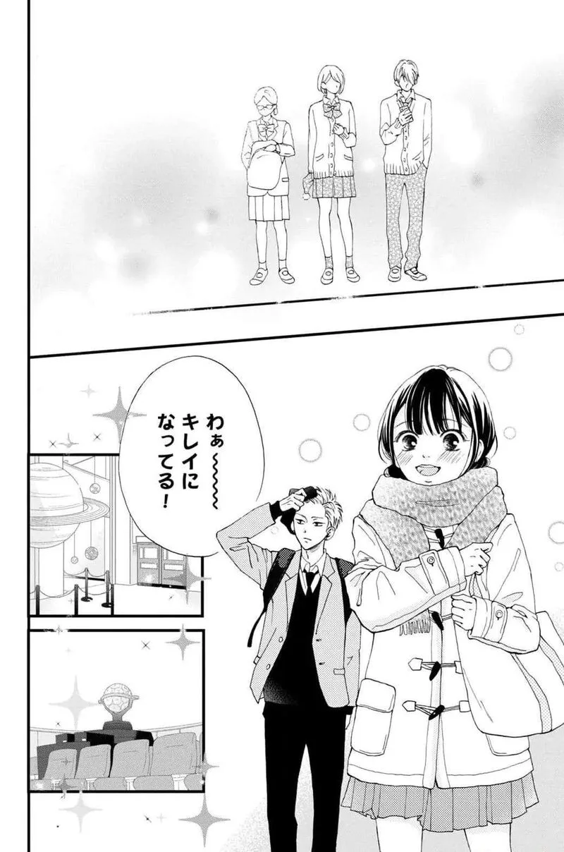 Yamaguchi-kun wa Warukunai Chapter 31 page 26