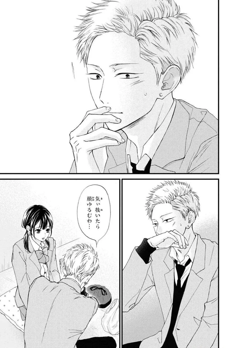 Yamaguchi-kun wa Warukunai Chapter 31 page 13