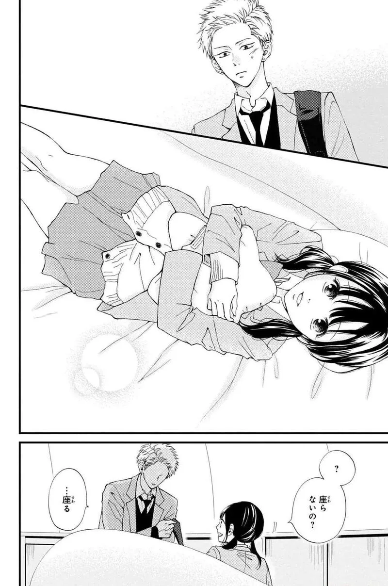 Yamaguchi-kun wa Warukunai Chapter 31 page 28