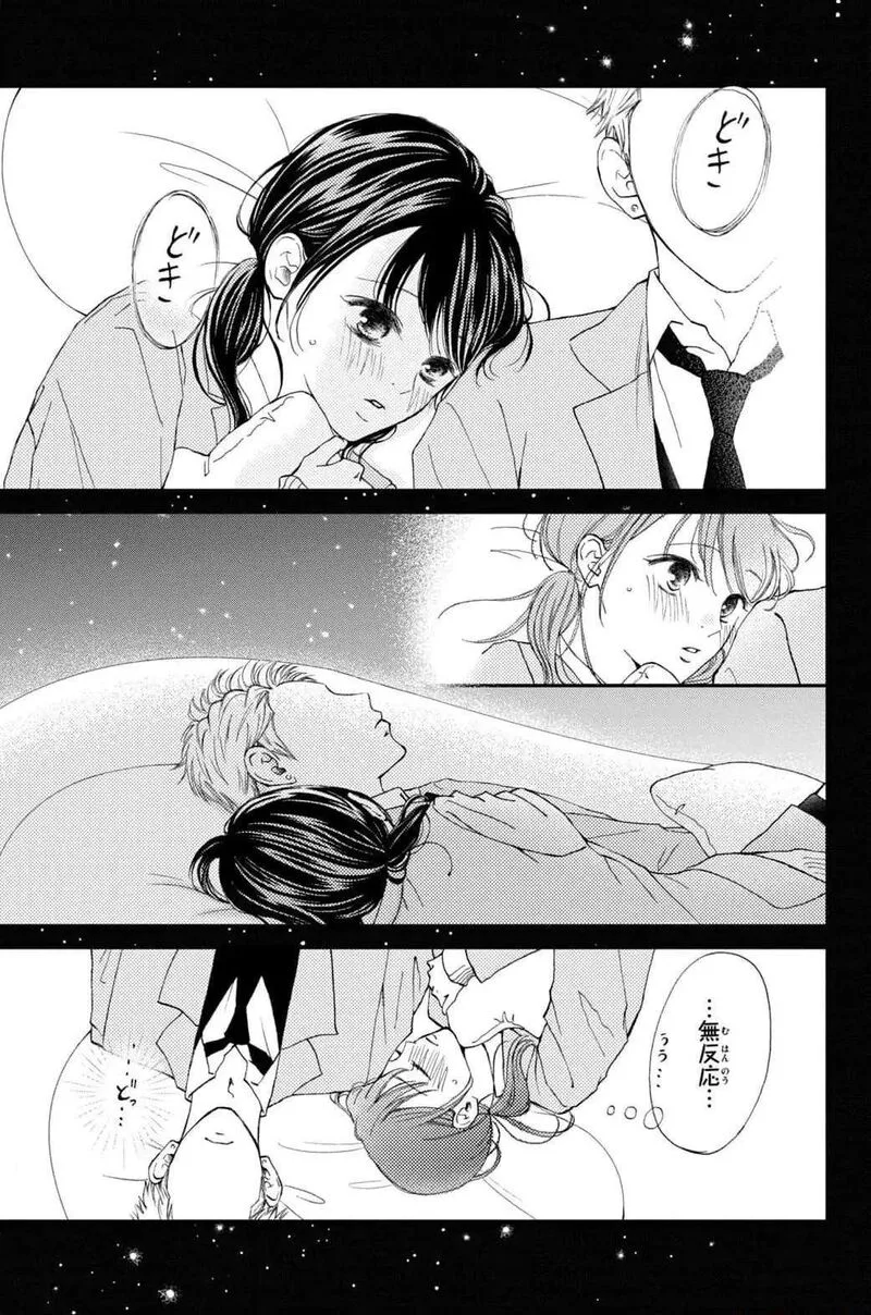 Yamaguchi-kun wa Warukunai Chapter 31 page 37