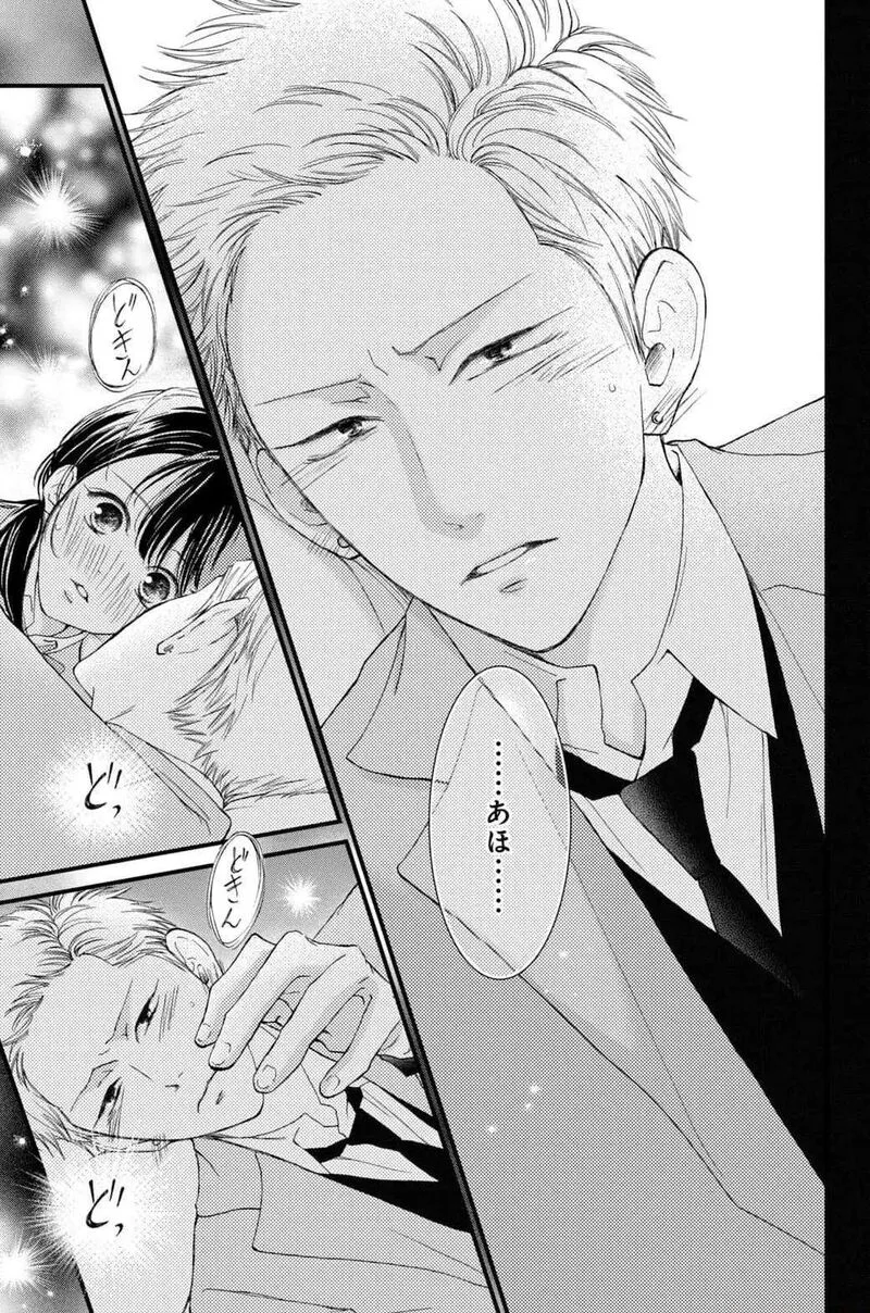 Yamaguchi-kun wa Warukunai Chapter 31 page 39