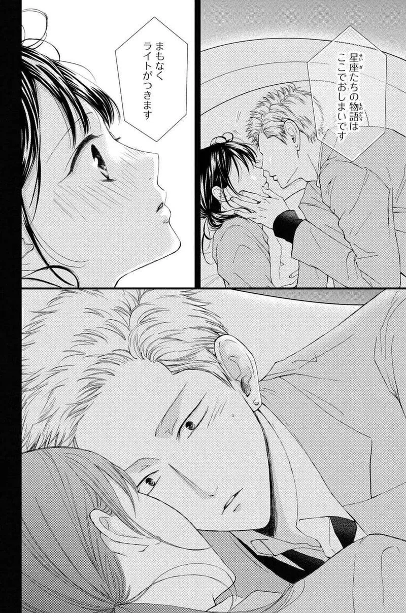 Yamaguchi-kun wa Warukunai Chapter 32 page 4