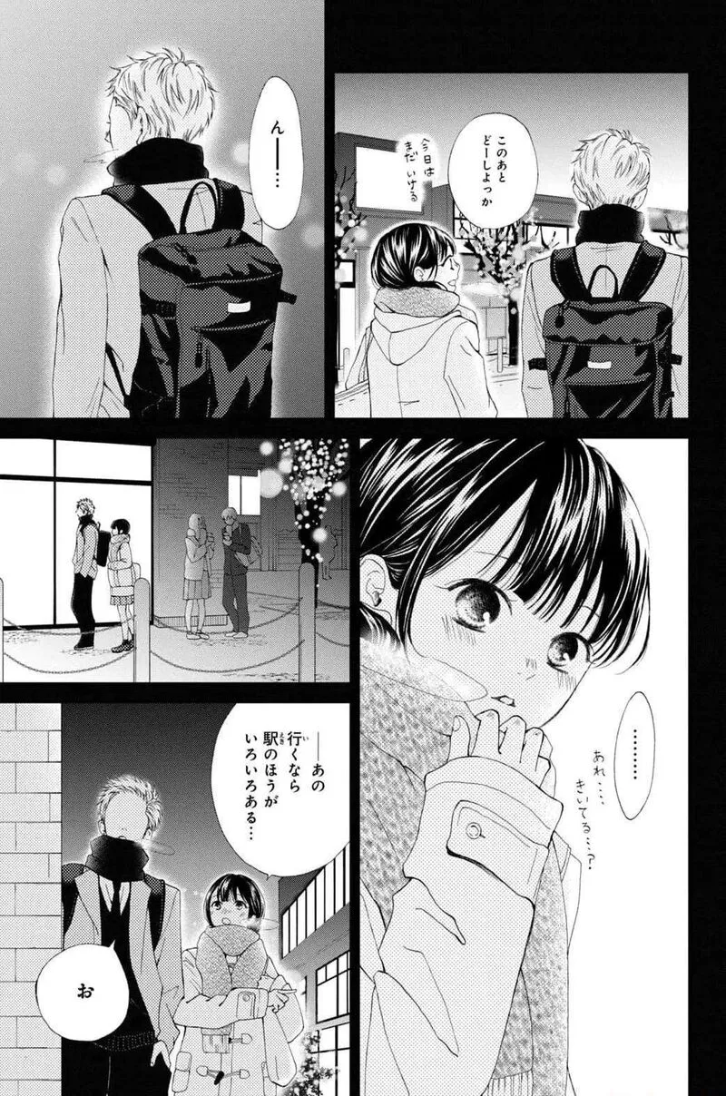 Yamaguchi-kun wa Warukunai Chapter 32 page 19