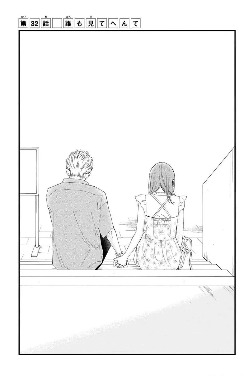 Yamaguchi-kun wa Warukunai Chapter 32 page 1