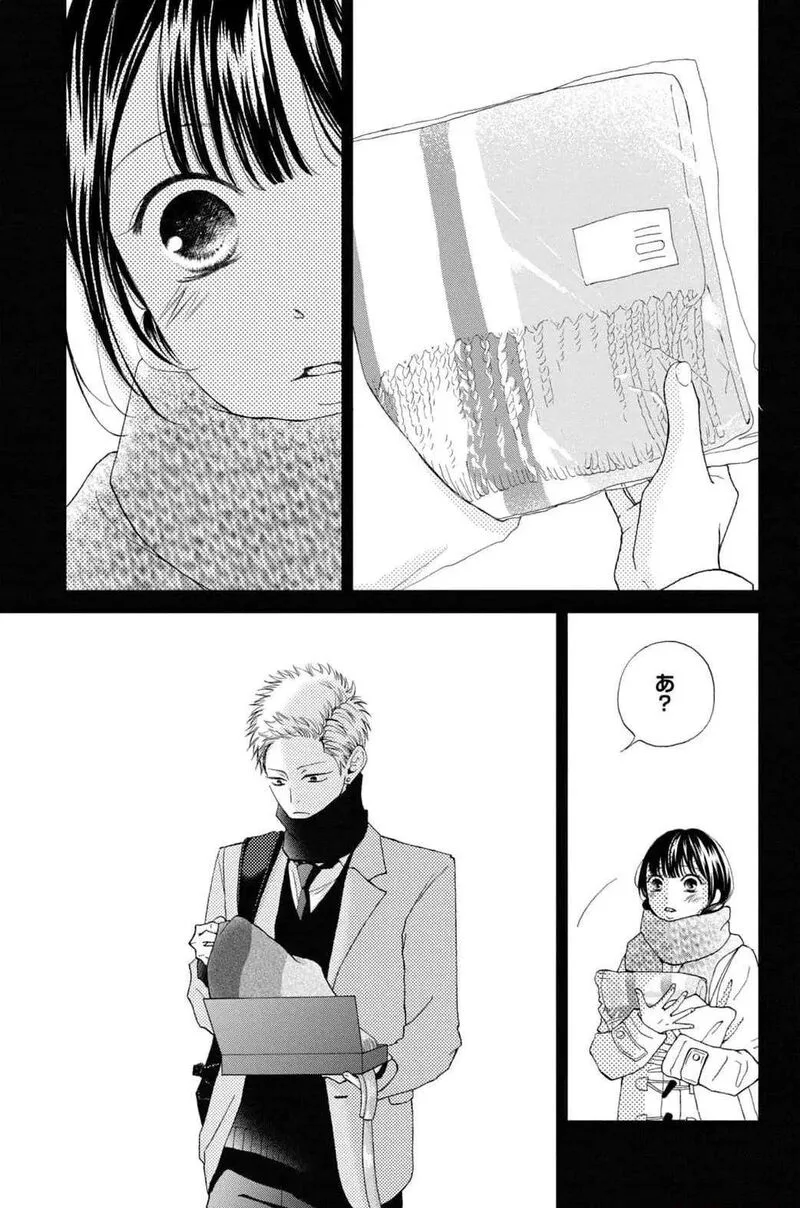 Yamaguchi-kun wa Warukunai Chapter 32 page 27