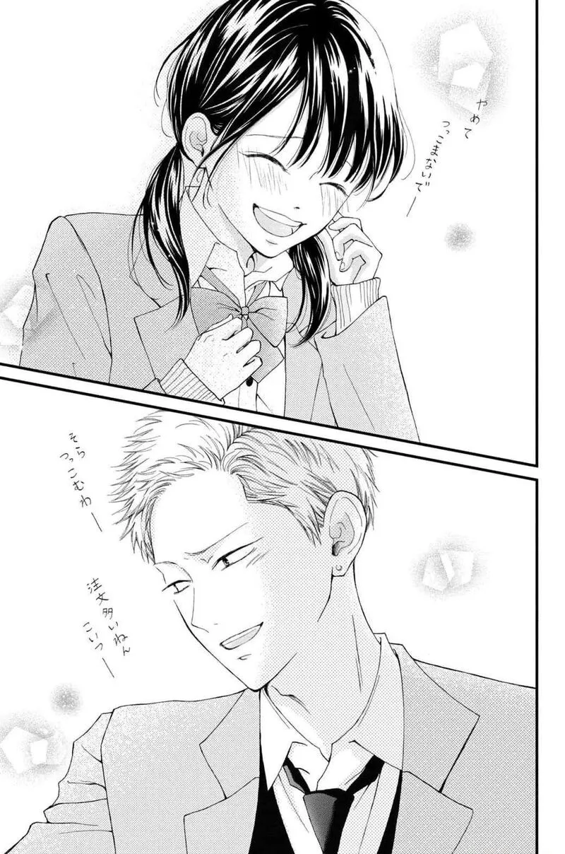 Yamaguchi-kun wa Warukunai Chapter 32 page 11