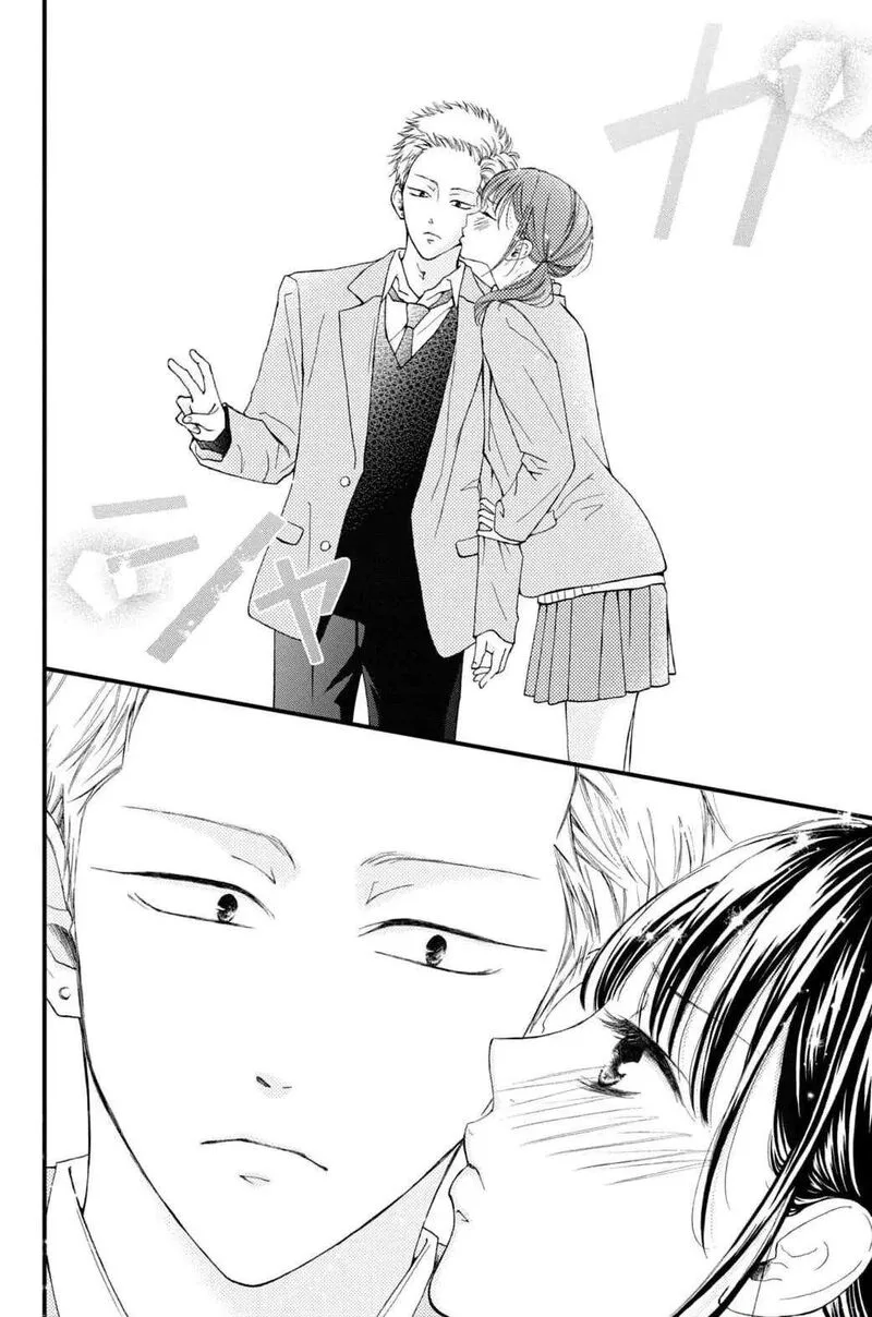 Yamaguchi-kun wa Warukunai Chapter 32 page 16