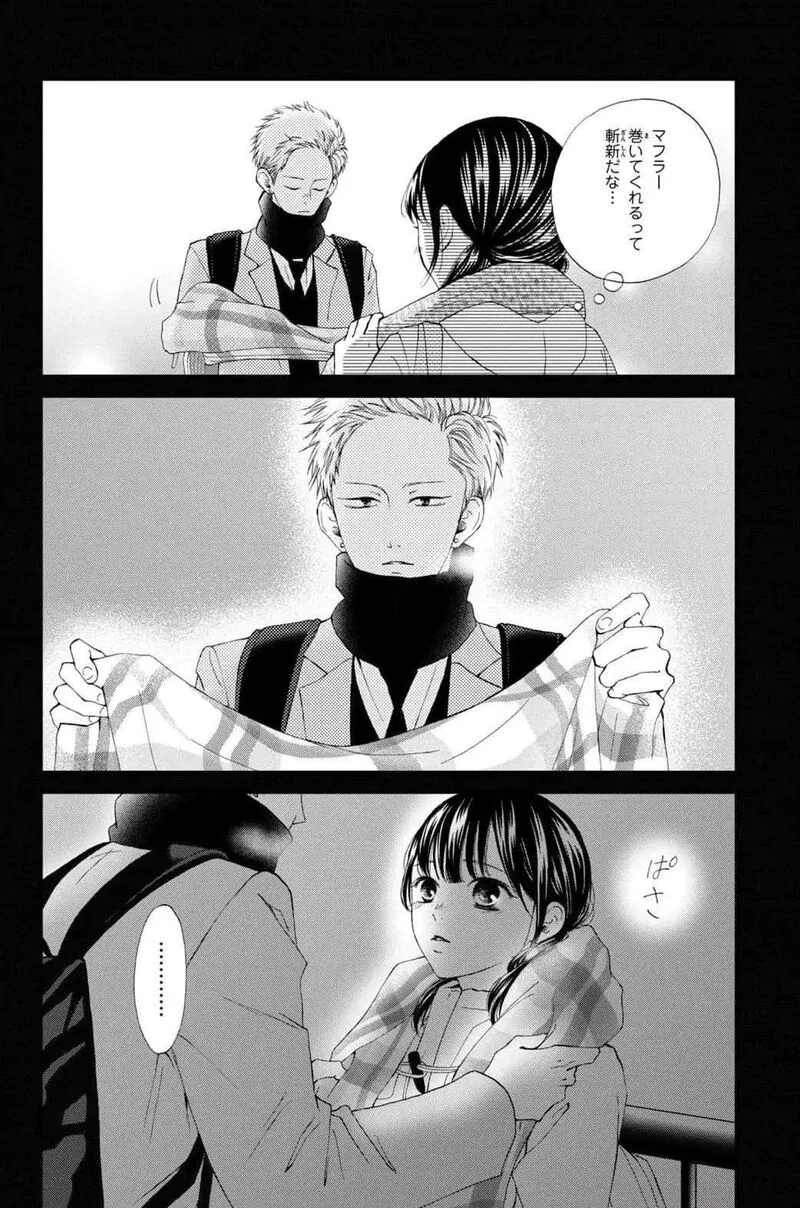 Yamaguchi-kun wa Warukunai Chapter 32 page 34