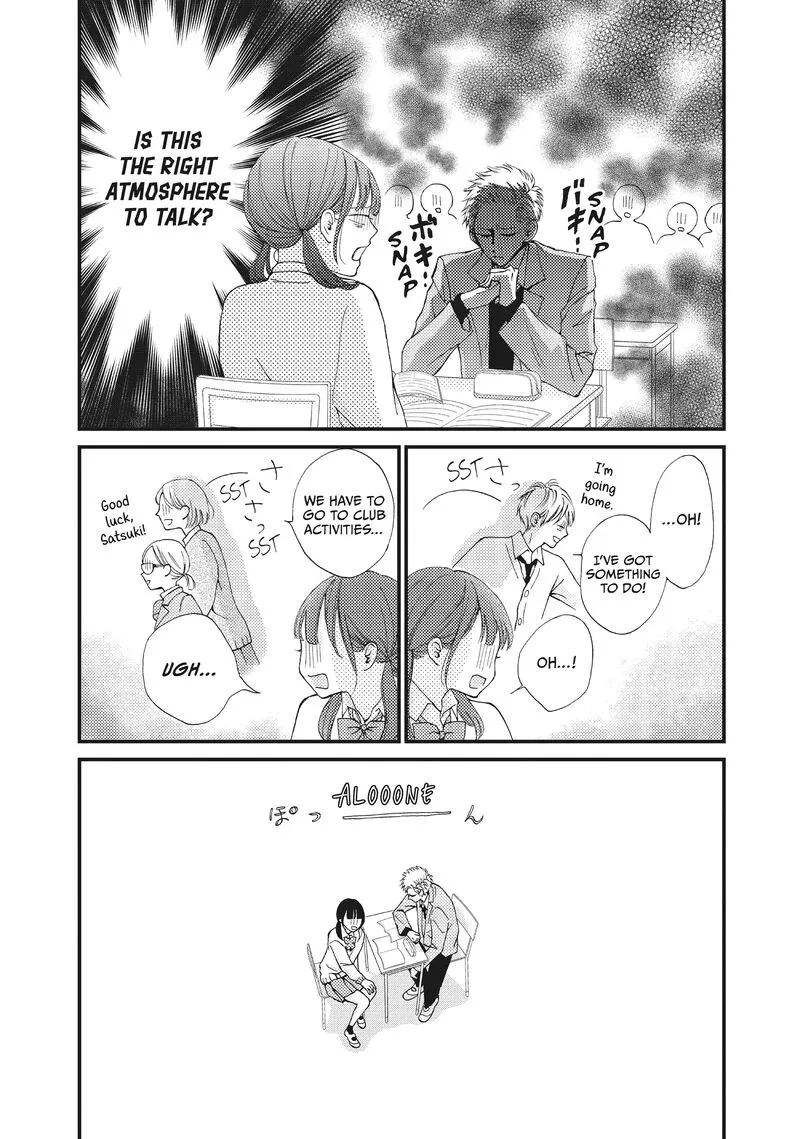 Yamaguchi-kun wa Warukunai Chapter 33 page 23
