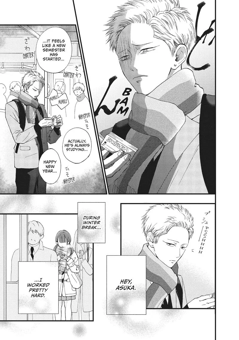 Yamaguchi-kun wa Warukunai Chapter 33 page 10