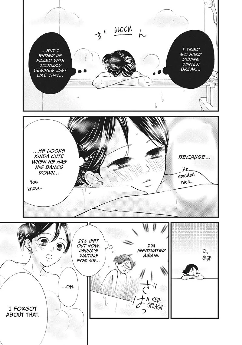 Yamaguchi-kun wa Warukunai Chapter 34 page 21