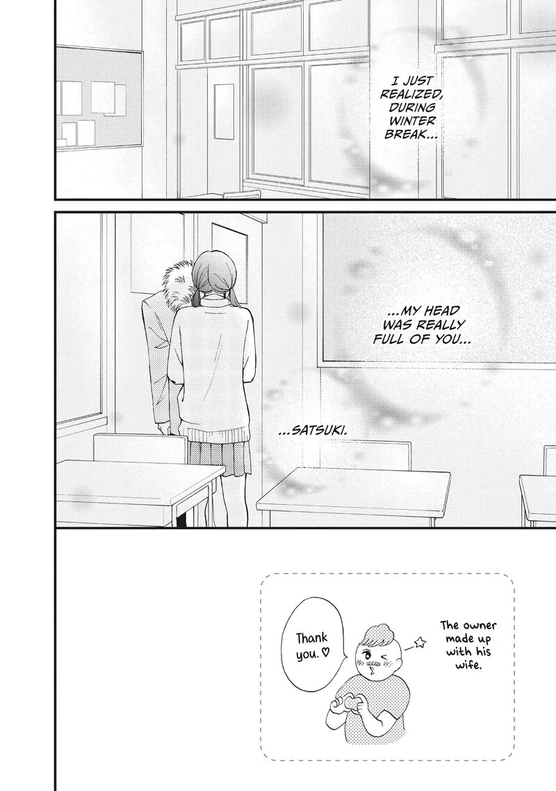 Yamaguchi-kun wa Warukunai Chapter 34 page 2