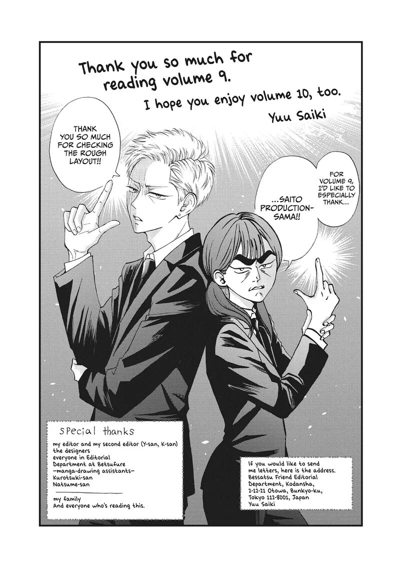 Yamaguchi-kun wa Warukunai Chapter 36 page 49