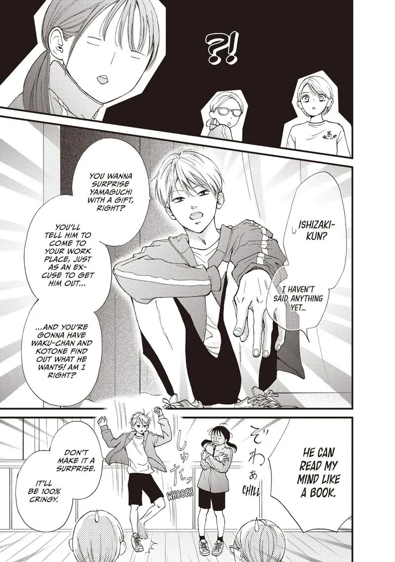 Yamaguchi-kun wa Warukunai Chapter 43 page 7