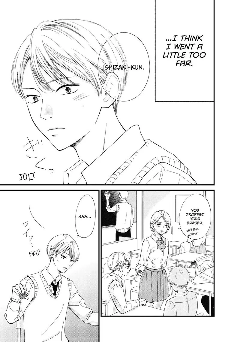 Yamaguchi-kun wa Warukunai Chapter 46 page 3
