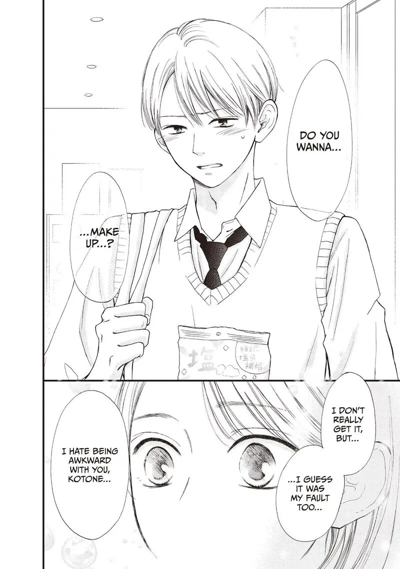 Yamaguchi-kun wa Warukunai Chapter 46 page 22