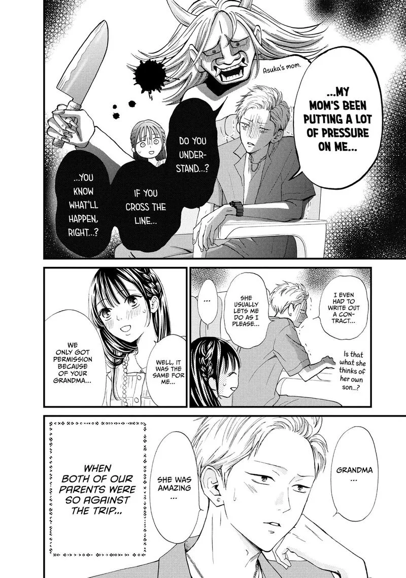Yamaguchi-kun wa Warukunai Chapter 49 page 11