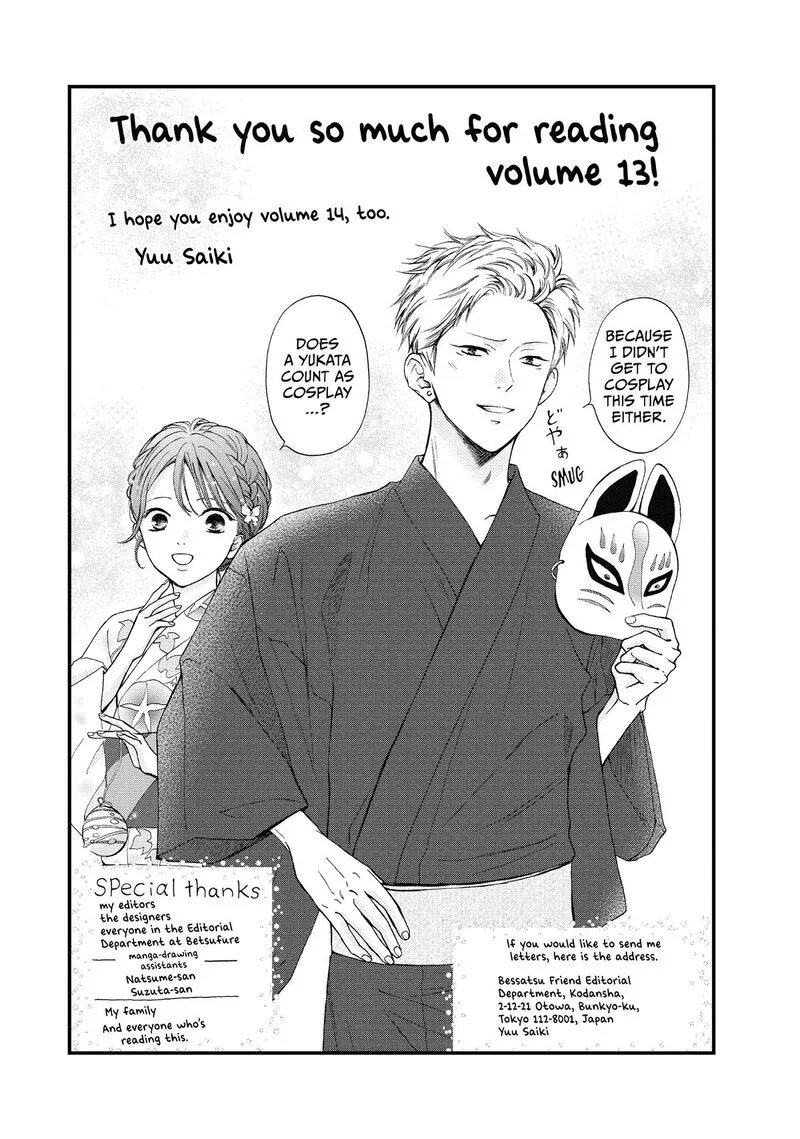 Yamaguchi-kun wa Warukunai Chapter 52 page 45