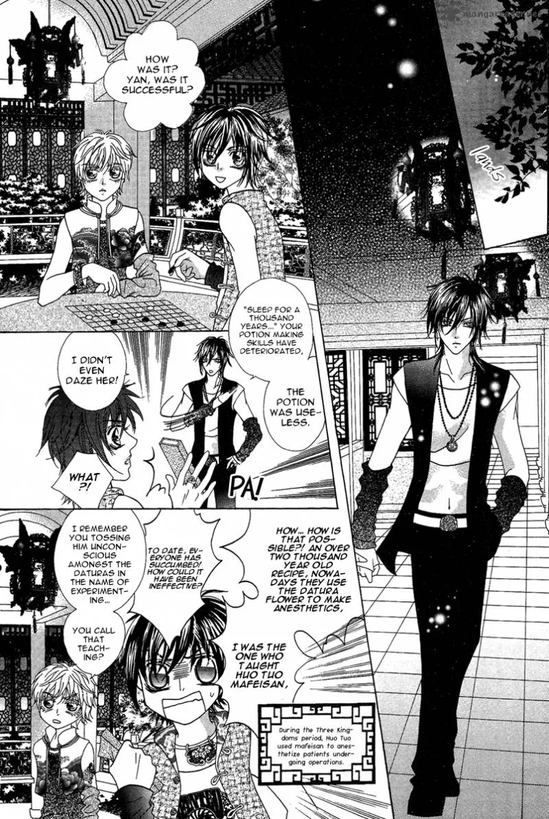 Yan Huang - Xiao Yuan Mi Yin Chapter 2 page 13