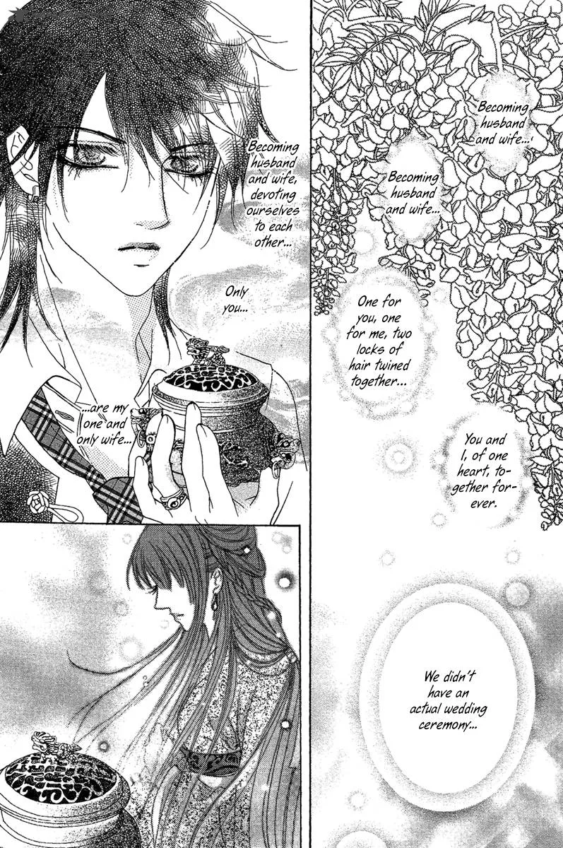 Yan Huang - Xiao Yuan Mi Yin Chapter 5 page 23