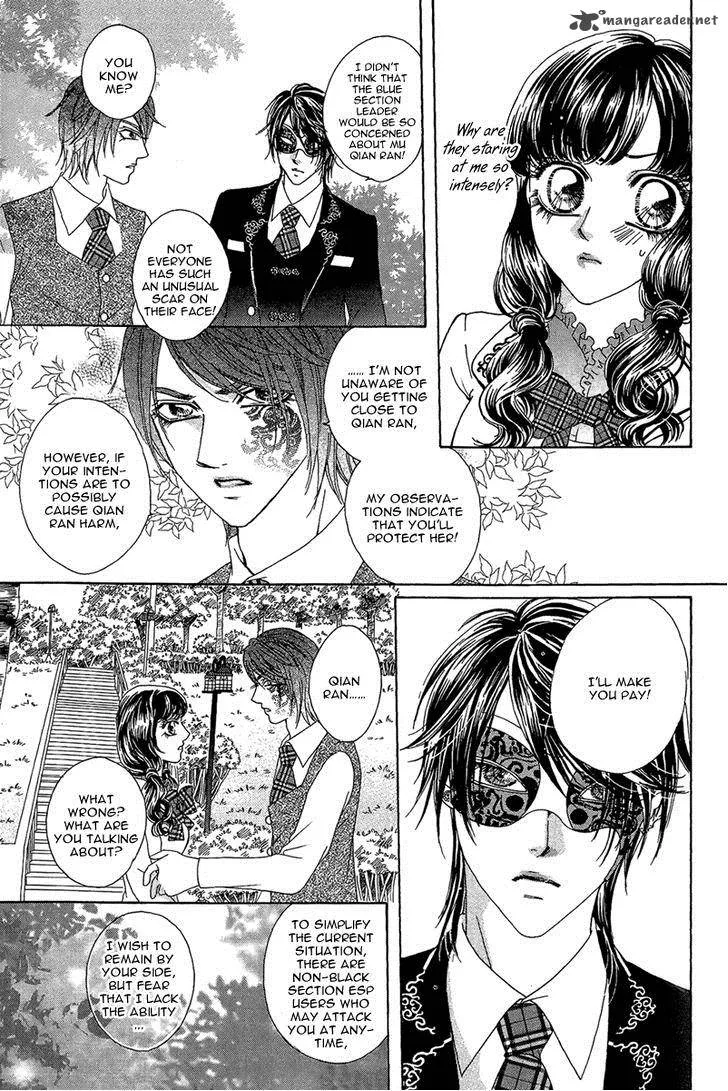 Yan Huang - Xiao Yuan Mi Yin Chapter 7 page 27