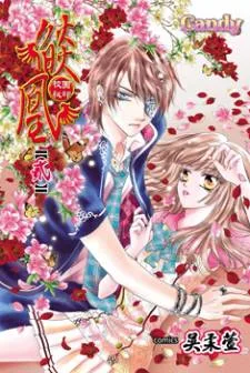Yan Huang - Xiao Yuan Mi Yin cover