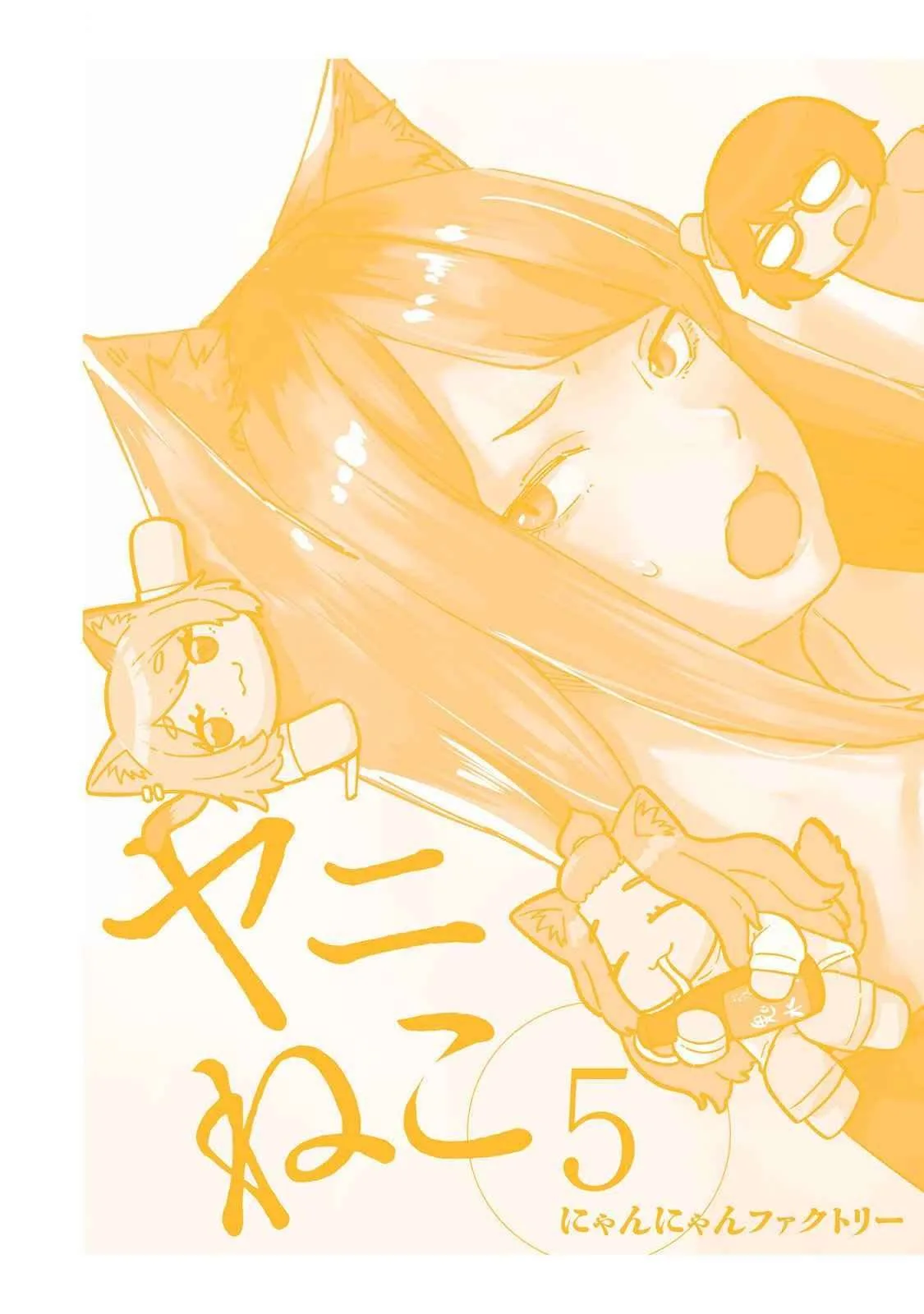 Yani Neko Chapter 157.1 page 11