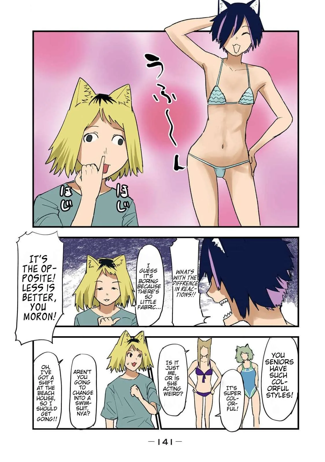 Yani Neko Chapter 184 page 3